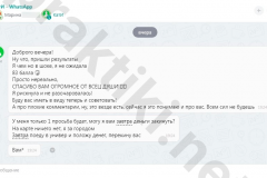 screenshot_20240805_143007