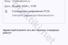 screenshot_20241112_181901-kopiya