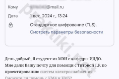 screenshot_20241201_144822-kopiya