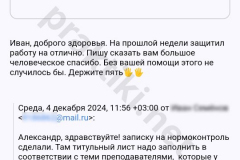 screenshot_20241223_123954-kopiya