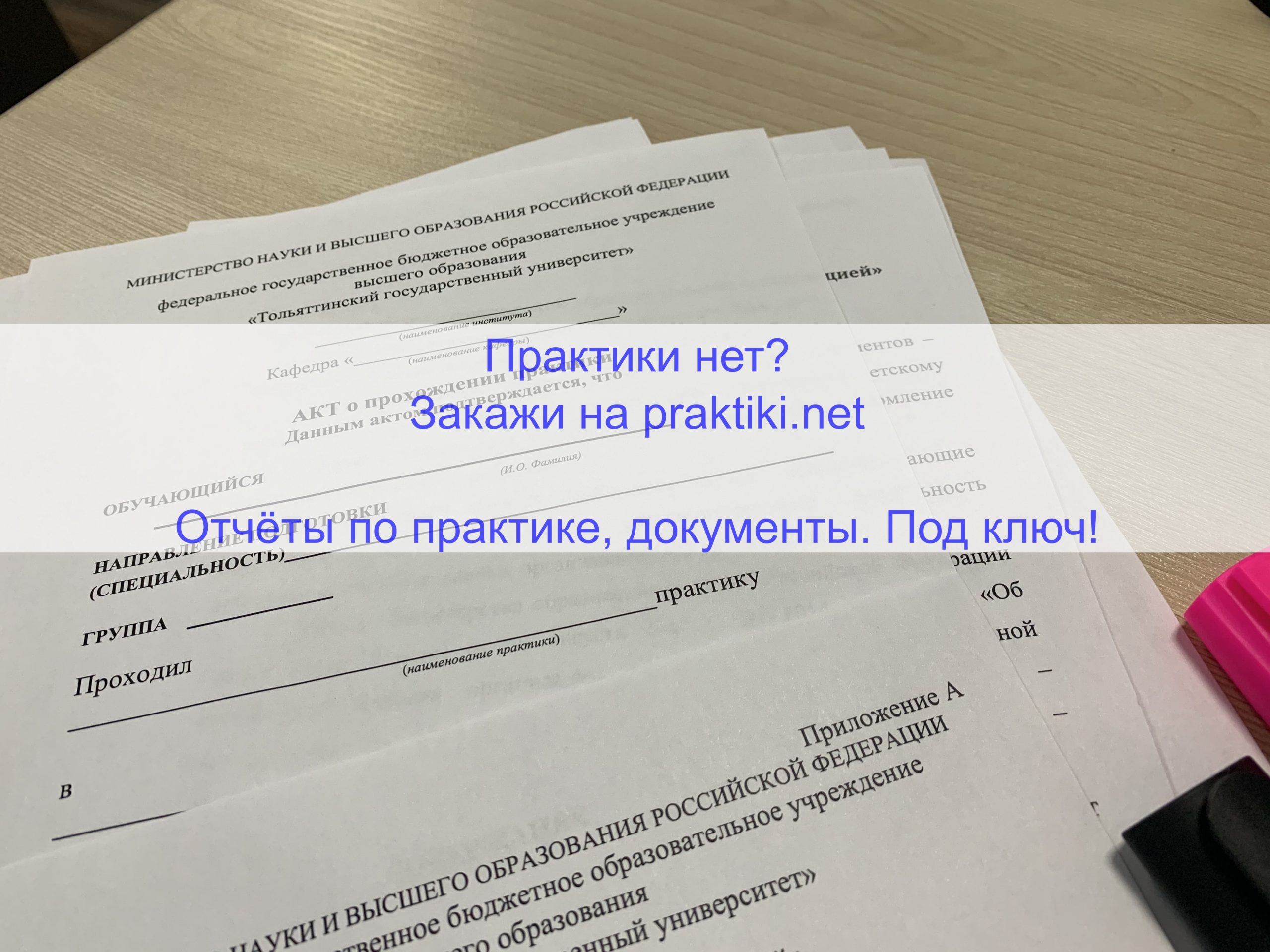 Примеры 2024 ] Производственная практика. Отчёты по производственной  практике - скачать, заказать